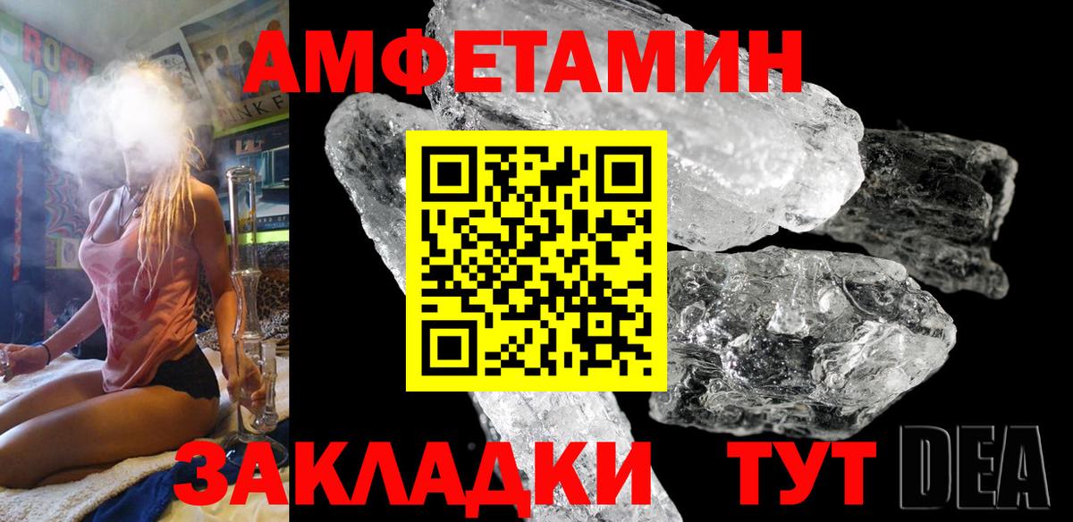 Amphetamine Розовый Шали