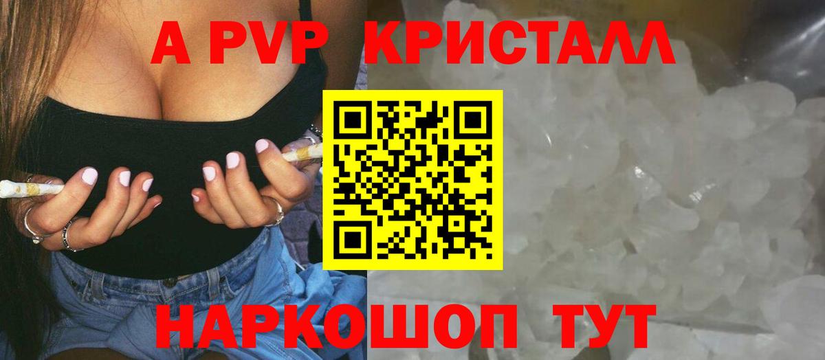 Шали  A PVP мука  купить наркоту  Вход с VPN 