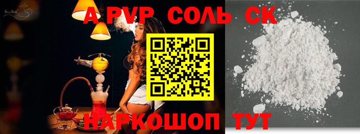 Alfa_PVP мука Шали