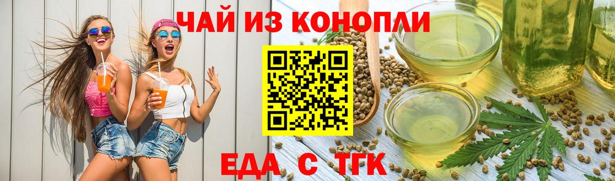 Canna-Cookies конопля  Вход с VPN  Шали 