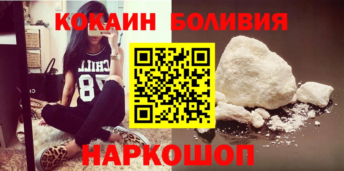 Cocaine VHQ Шали