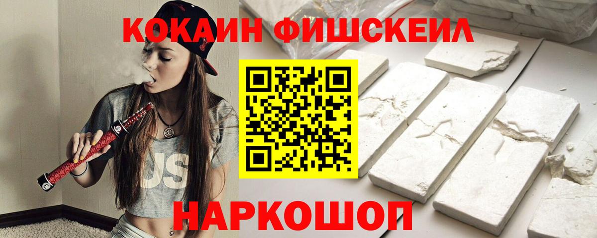 Шали  Кокаин  Вход с VPN  Кокаин 97%  КОКАИН FishScale 