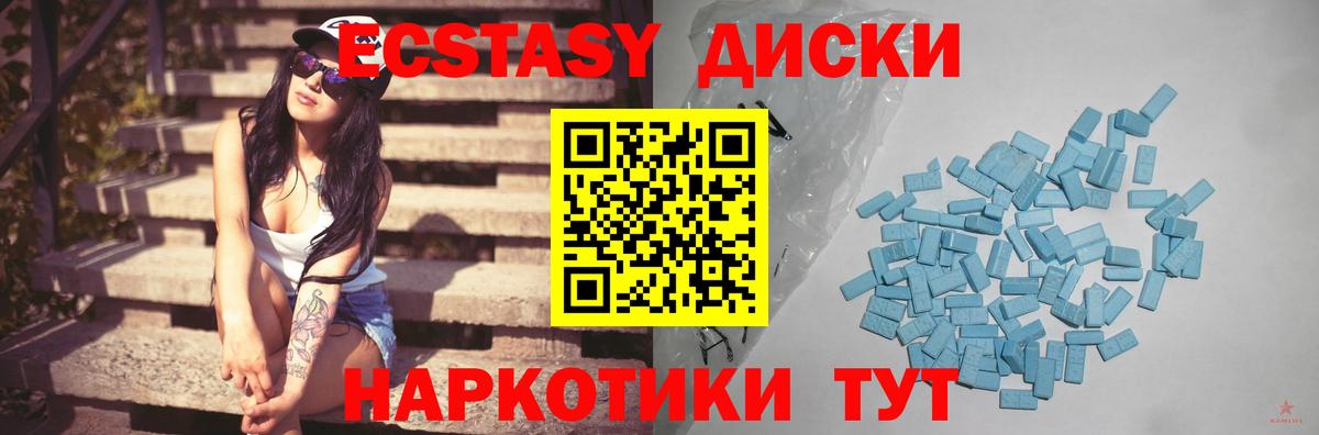 Ecstasy Punisher  darknet наркотические препараты  Шали  Вход с VPN  ЭКСТАЗИ 