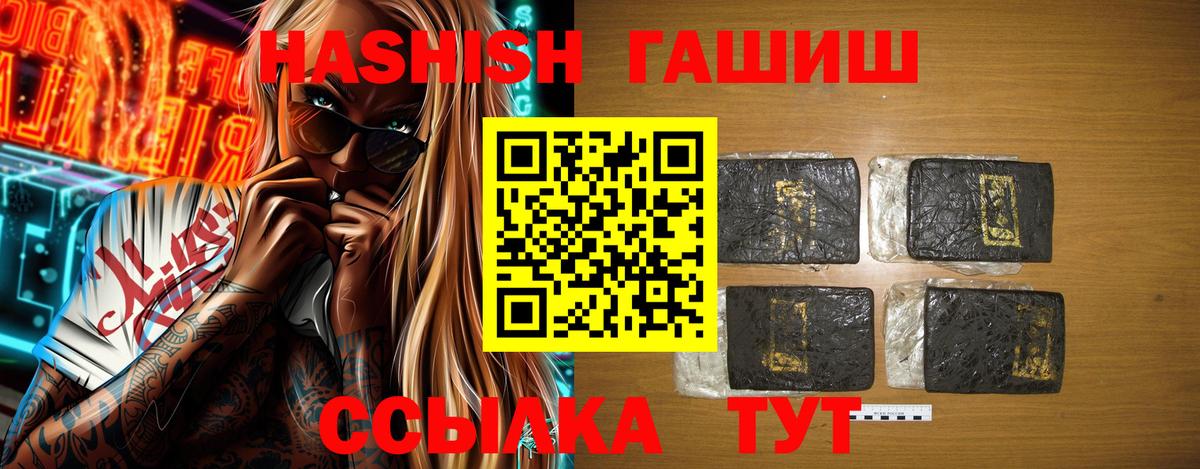 Шали  ГАШ  Вход с VPN  ГАШИШ Cannabis 