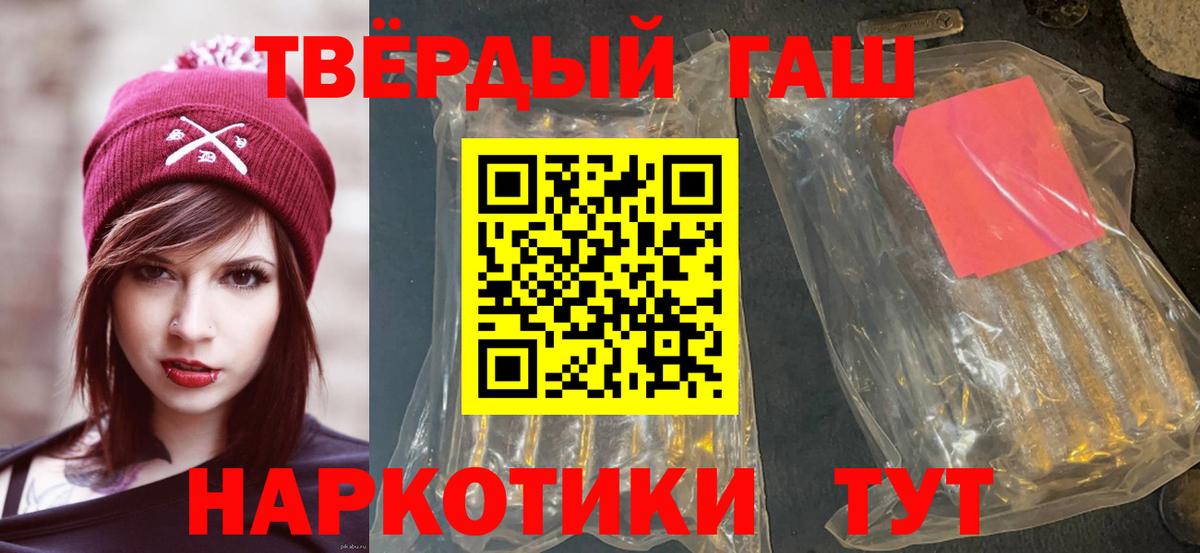 ГАШ Ice-O-Lator Шали