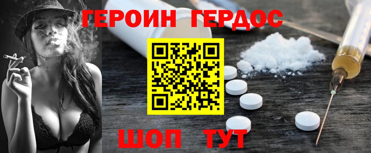 Шали  Героин  Вход с VPN  Героин Heroin 