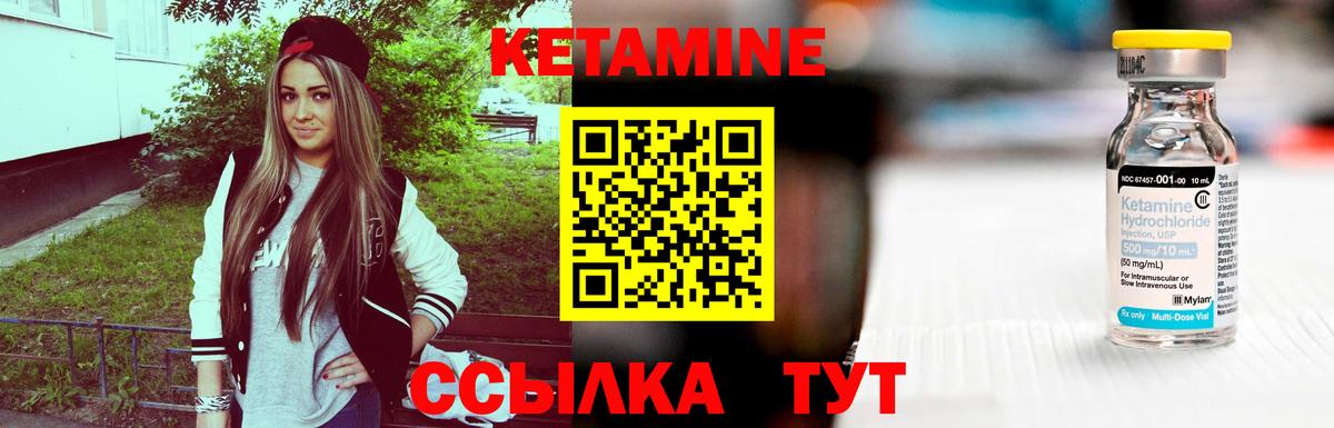 КЕТАМИН VHQ  Вход с VPN  Кетамин ketamine  Шали 