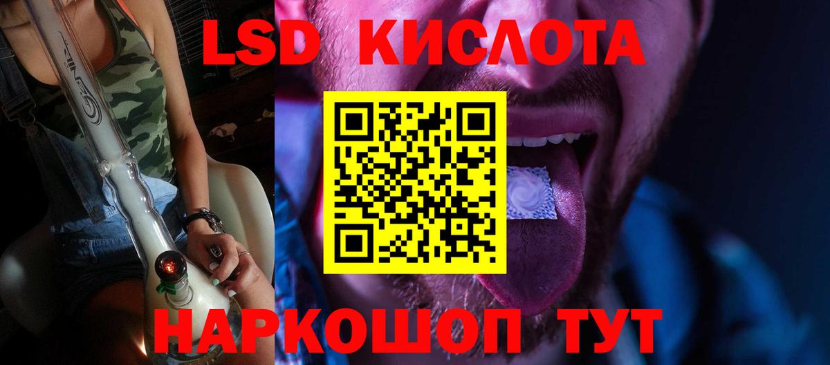 Лсд 25 экстази кислота Шали