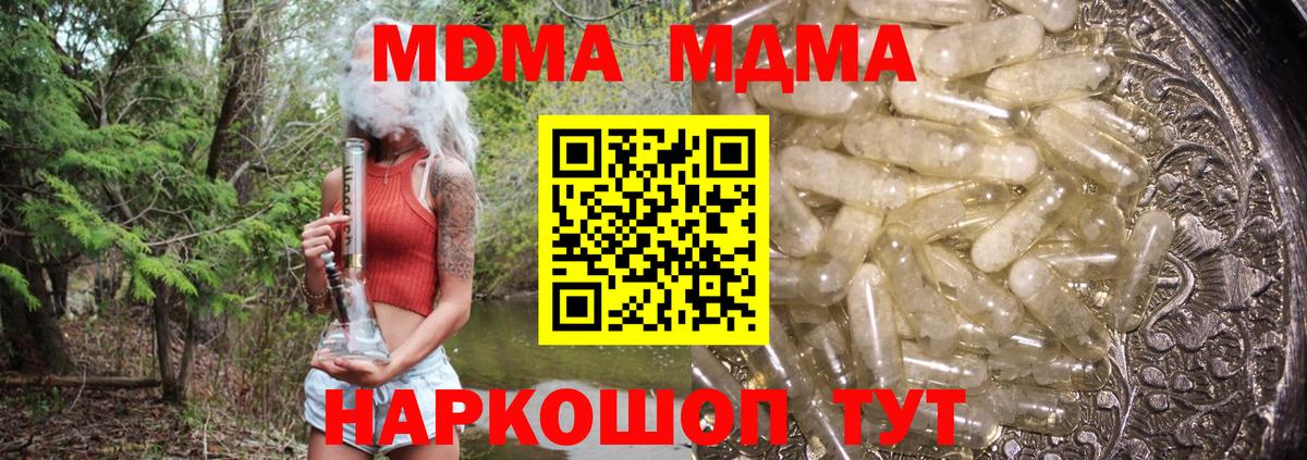 Шали  МДМА молли  Вход с VPN  МДМА молли 