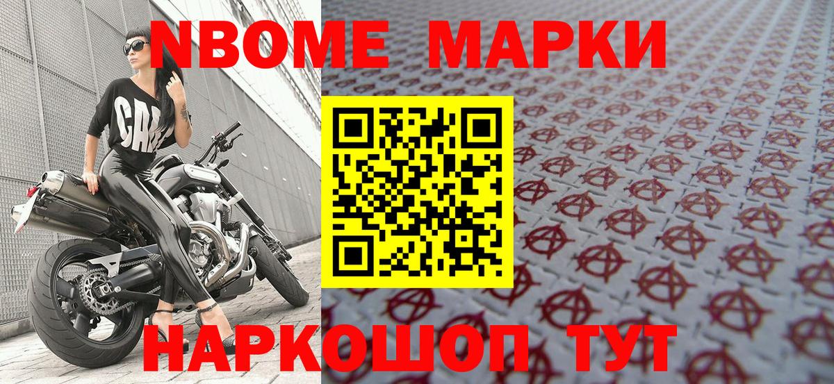 Шали  Наркотические марки  Вход с VPN  Наркотические марки 1,8мг 