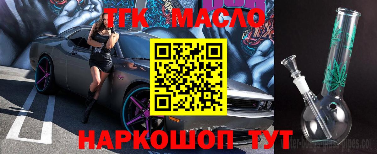 Дистиллят ТГК гашишное масло  Вход с VPN  Шали 